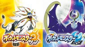 サンムーンのポケモンってソルガレオとルナアーラでしょ ウルトラサンとウルトラム Yahoo 知恵袋