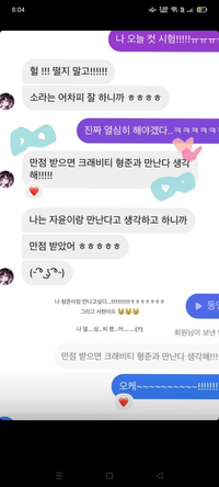 韓国語についての質問です 友達から自慢げに送られてきた画像が全部韓国語で読めま Yahoo 知恵袋