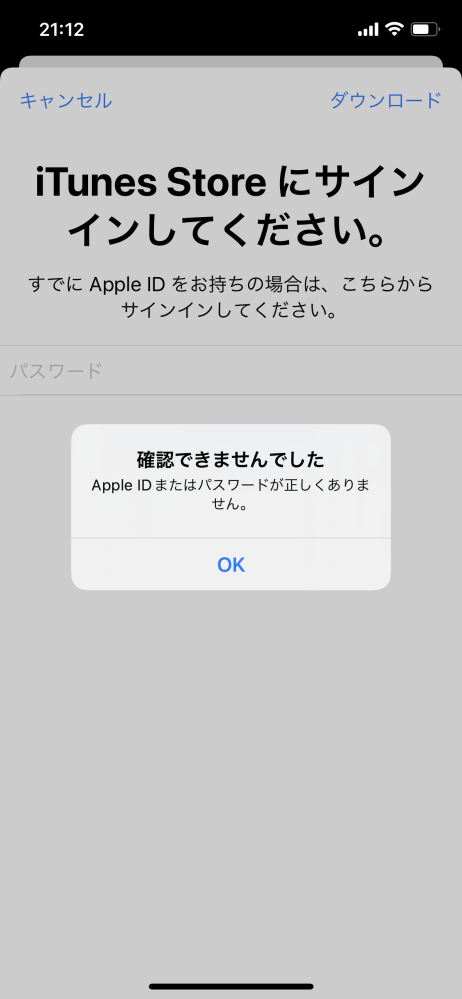 アプリのアップデートをしようとしたところ Appleidもパスワードも合ってい Yahoo 知恵袋