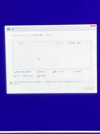 windowsセットアップ ショップ ドライブが見つかりませんでした