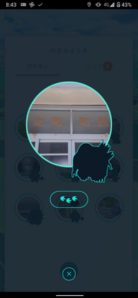 このシルエットのポケモンを教えてください 体勢と団扇っぽいシ Yahoo 知恵袋