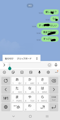 Androidgalaxyの文字入力について ひらがな入力モードになってるとき Yahoo 知恵袋