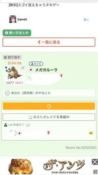 ポケモンgoのgoフレンドというアプリについてです 招待するを Yahoo 知恵袋