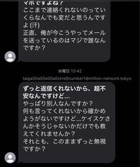 助けてください 迷惑メールに返信してしまって どうしたらいいのか分か Yahoo 知恵袋