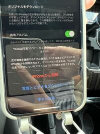 これって削除するにしたら Iphone自体からも写真って消えるのでしょうか Yahoo 知恵袋