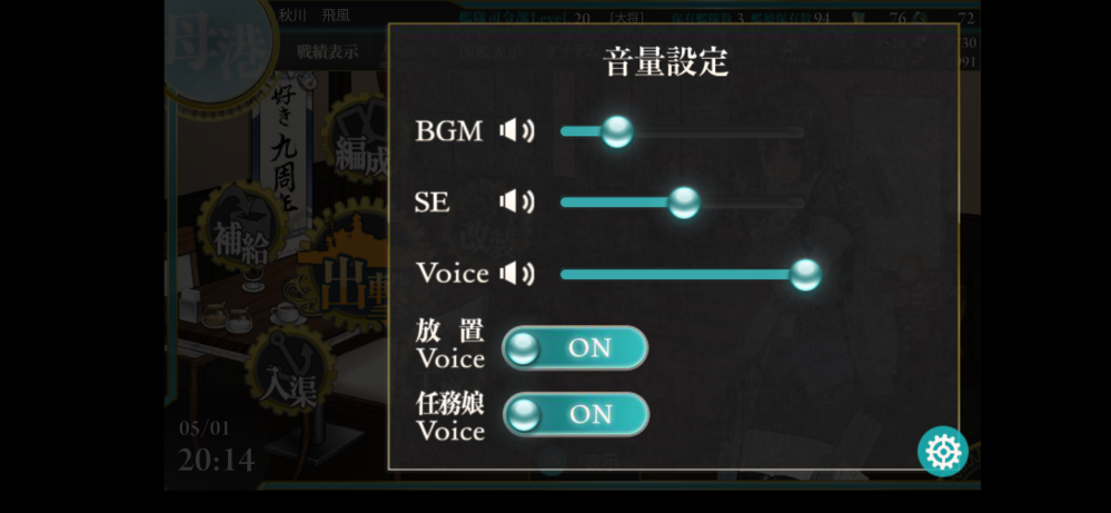 艦これ艦これの時報がなりません 放置ボイスをonにしてるのですが 時間 Yahoo 知恵袋