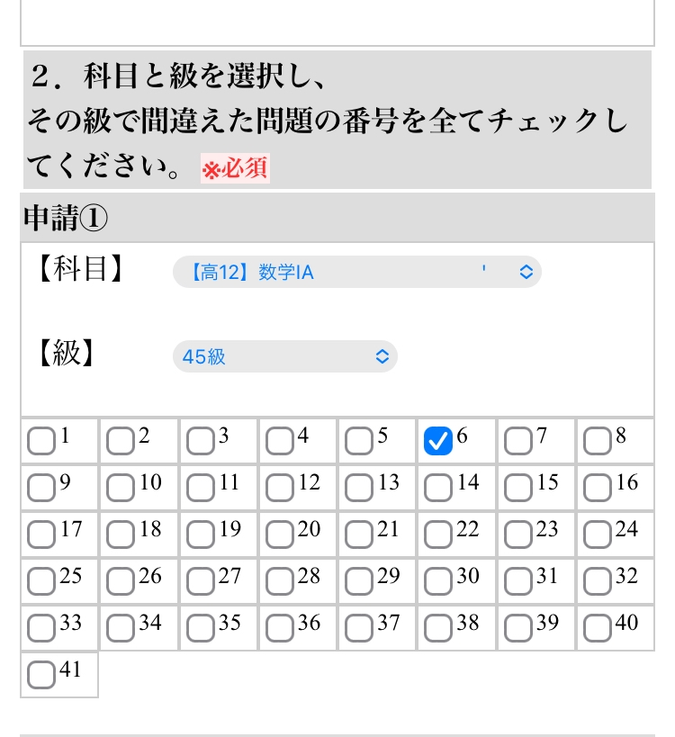 四谷学院55段階】国公立大学理数系志望。7月8月で共通テストを