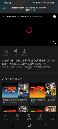 Dtvでコナンの映画を見たいのですが見たい映画が見れず色々試したのですが少し古 Yahoo 知恵袋