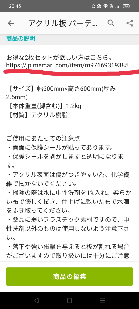 メルカリにて購入希望者から商品に「傷はないですか？ - 」と質