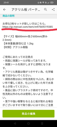 メルカリの取引相手のプロフィール画面を見てみたらこうなってい