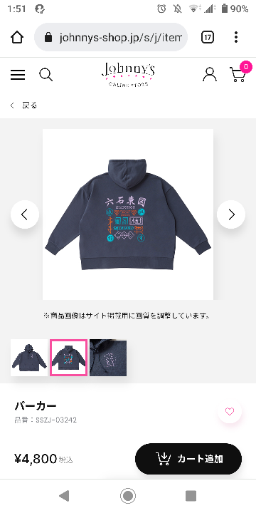 SixTONESのfeeldacityのグッズパーカー、普段着で着れますかね