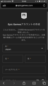 Epicgamesアカウントと ニンテンドーアカウントのフォ Yahoo 知恵袋