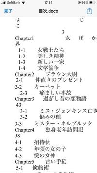 Wordをメールやlineで送ると内容が全てぐちゃぐちゃになって Yahoo 知恵袋