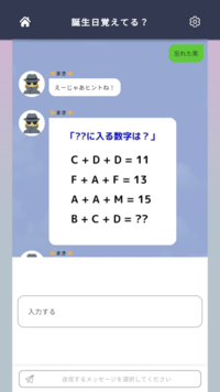 地雷チャットだというアプリの謎解きが解けません 助けてください ばかですみま Yahoo 知恵袋