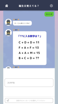 地雷チャットだというアプリの謎解きが解けません 助けてください ばかですみま Yahoo 知恵袋