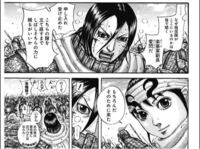 キングダム漫画 李信ともうてんは楚で大敗しますが そこで敗れた項燕という Yahoo 知恵袋