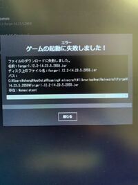 マイクラjava版で このクラッシュは無効なjavaランタイムの設定によって発 Yahoo 知恵袋