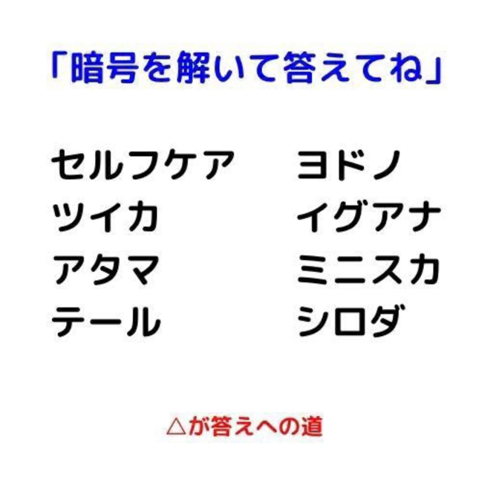 暗号を解く問題なのですが アルファベットに置き換えて考えたりなどして Yahoo 知恵袋