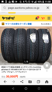 新品タイヤの線は何キロくらい走行すると消えてしまいますか？友人に  