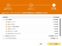 ノートン360デラックスでＰＣをスマートスキャンをした際に
「高度な問題」の項目で「900個の問題が見つかった」と出る
のですが解決方法がわかりません。 「ソリューションを表示」を押すと新しい製品を購入させられ
ようとするのですがそれ以外で解決方法はないのでしょうか？