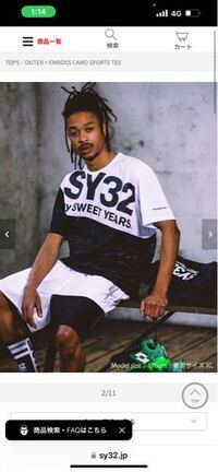 ファッション Sy32代の男性です Sy32の洋服は カッコイイと思い Yahoo 知恵袋