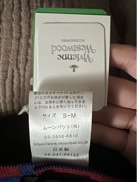 メルカリでVivienneWestwoodのベレー帽を買ったのですが - Yahoo!知恵袋