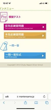 仮免学科試験の勉強は上の仮免前練習問題で勉強するのですか 効果測定の際に上の方 Yahoo 知恵袋