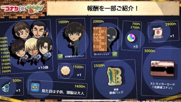 モンストについてです 5月7日から警察学校組の人達が射撃訓練のポイン Yahoo 知恵袋