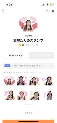 Lineの自分の名前の文字で質問です 私の名前はあいりです ラインの Yahoo 知恵袋