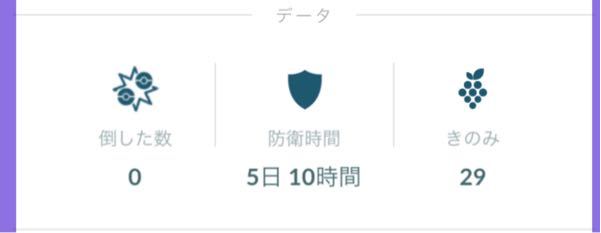 ポケモンgoで田舎のジムに置いたポケモンが全然帰ってきません どうし Yahoo 知恵袋