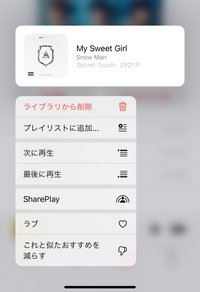 Applemusicにパソコンからiphoneへ曲を取り込んだ際ジャ Yahoo 知恵袋