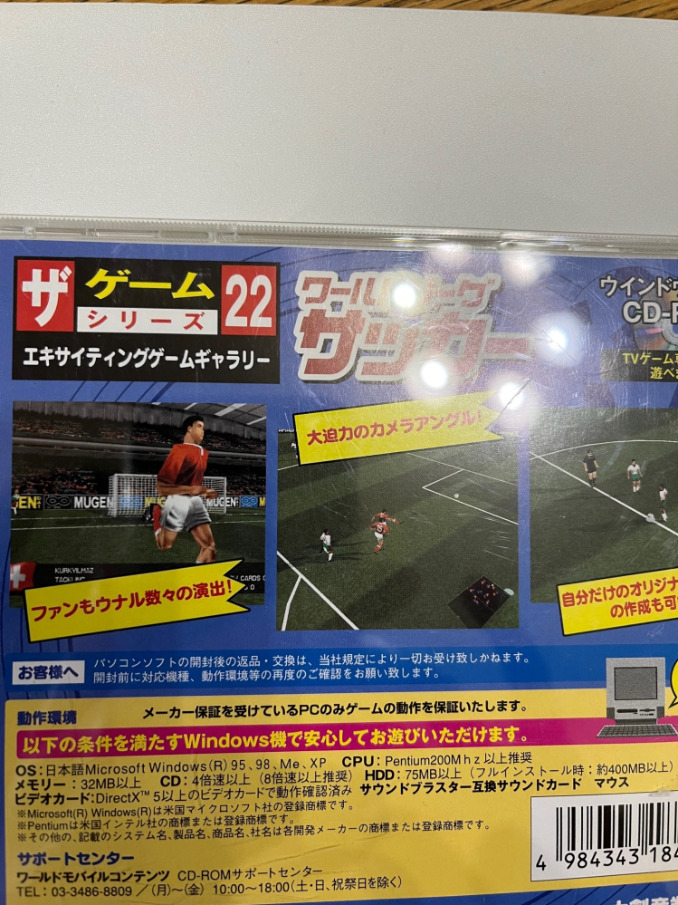 中古ソフト ダイソー製 昔のPCゲーム まじかるぶるーむ パソコンゲームソフト 中古ソフト ダイソー製 昔のPCゲーム まじかるぶるーむ パソコン