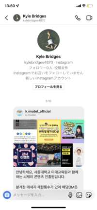 インスタのdmで韓国の方から連絡が来ました これが本物かわかりませんが スカウ Yahoo 知恵袋