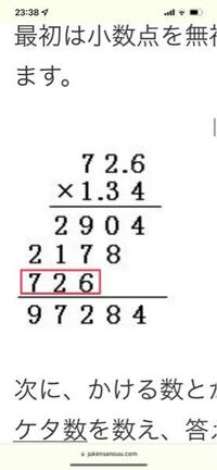 掛け算3桁筆算について この赤い資格の部分が分かりませんなぜこの数字になる Yahoo 知恵袋