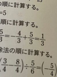 この計算について マイナス3分の1じゃないんですか マイナスが消 Yahoo 知恵袋