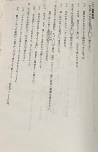 中2文法です宿題が終わりません助けてください 一 夏休み 平日 Yahoo 知恵袋