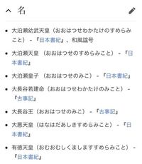至急です 日本史bについてです ワカタケル大王の名前でたくさん Yahoo 知恵袋