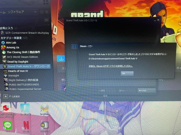 緊急 Steamについての質問です Steamでgta5をダウンロードしようと Yahoo 知恵袋