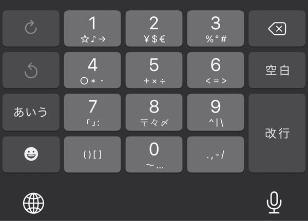 機種変更により変わってしまったキーボードの設定を戻したい。 新しく機種変更したiPhoneでのキーボード、添付画像の数字入力の画面で『「」』を表示させようと７を複数回タップすると「7777」と表示されていってしまいます。 フリックで入力すればいいのはわかるのですが、今まで連打で入力していたので設定から変えることは出来ませんか？ 一般→キーボードから変更ができるような気はしているのですが、かな入力、ローマ字入力、絵文字、英語くらいで⭐︎123の設定画面がなく… どうしていいか困っています。 お分かりの方、教えていただけませんでしょうか？よろしくお願いします。