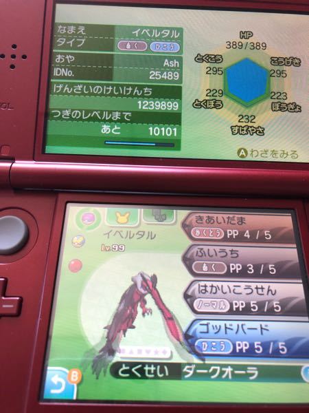 ポケモンに関しての質問です この前 中古のソフトを購入したので Yahoo 知恵袋