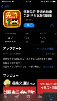 本免学科試験の勉強は ムサシと写真のアプリのどっちで勉強した方が合格しやすいで Yahoo 知恵袋