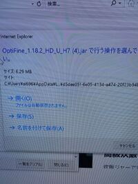 Windowsですminecraftの影modを導入したいのですが ダウン Yahoo 知恵袋