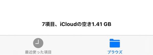 Iclouddriveの空き容量について 動画の一時保存の為にiclou Yahoo 知恵袋