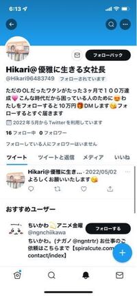 Twitterで気持ち悪い奴から 勝手にフォローされました 外す方法を教 Yahoo 知恵袋