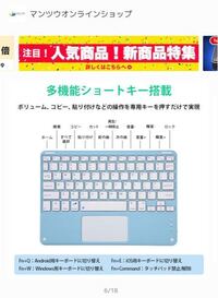 こういうipad用のキーボードを購入したい のですが これにはアルファベッ Yahoo 知恵袋