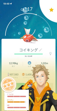 ポケモンgoでの質問です タスク産 ウォーターフェスティバル のcp117のコ Yahoo 知恵袋