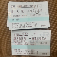 新幹線の自由席の日付を変更したいです。当日に新幹線の乗る日付を後日 