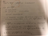 間違えて丸したのですが 証明の書き方が不安になってきました どうでしょうか 四 Yahoo 知恵袋