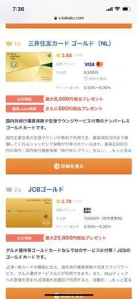 どちらのゴールドカードがかっこいいですか いまやゴールドカードに格好良さ Yahoo 知恵袋