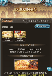 ゼノ武器 進化前 のスキルを ゼノ武器 進化後 に引き継ぐことってで Yahoo 知恵袋